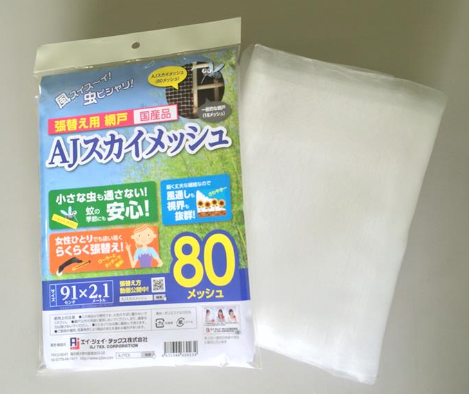 50本 虫のイヤがる網 90cm ×2m 20メッシュ グレイ 張り替え 用 網戸 イノベックス 北海道不可 個人宅不可 サT 代引不可 - 6